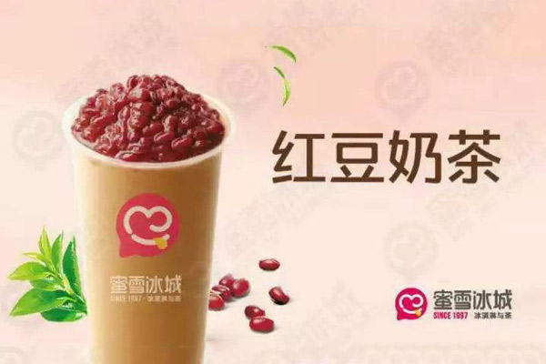 蜜雪冰城加盟费要多少钱