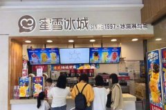 蜜雪冰城加盟店开在什么地方最合适？这些地方最好